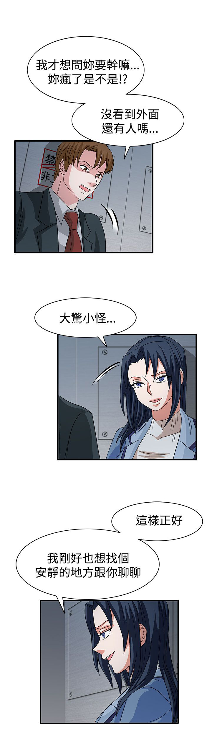 第58章：学姐你来啦4