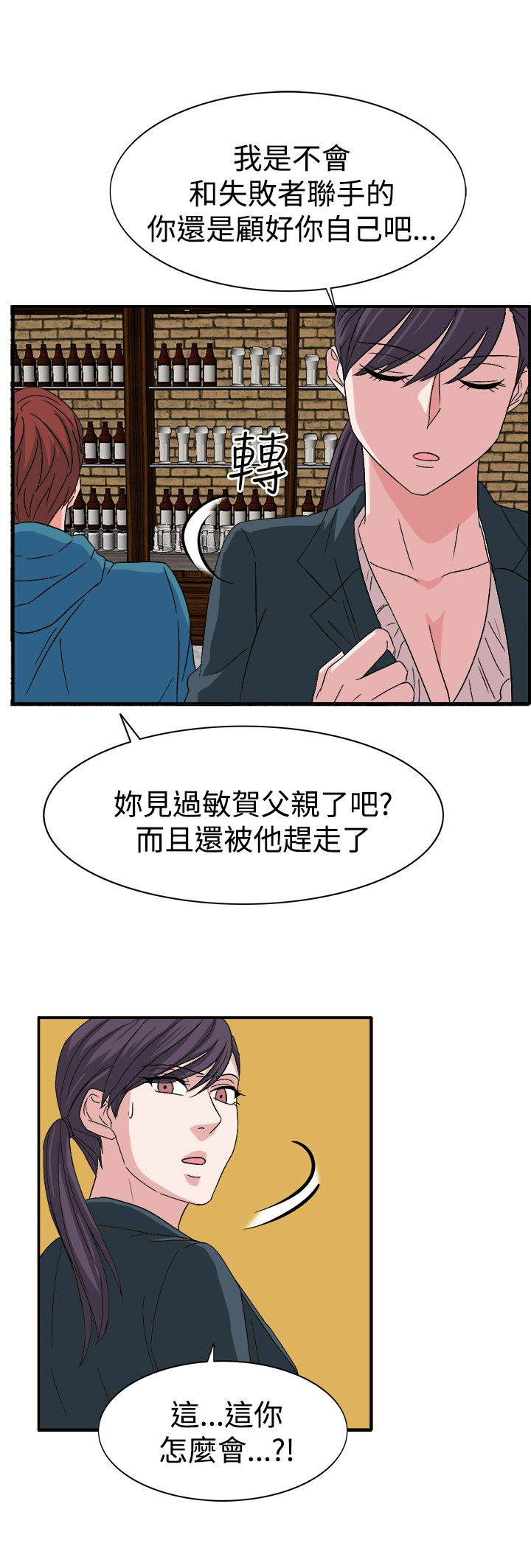 第57章：合作吧7
