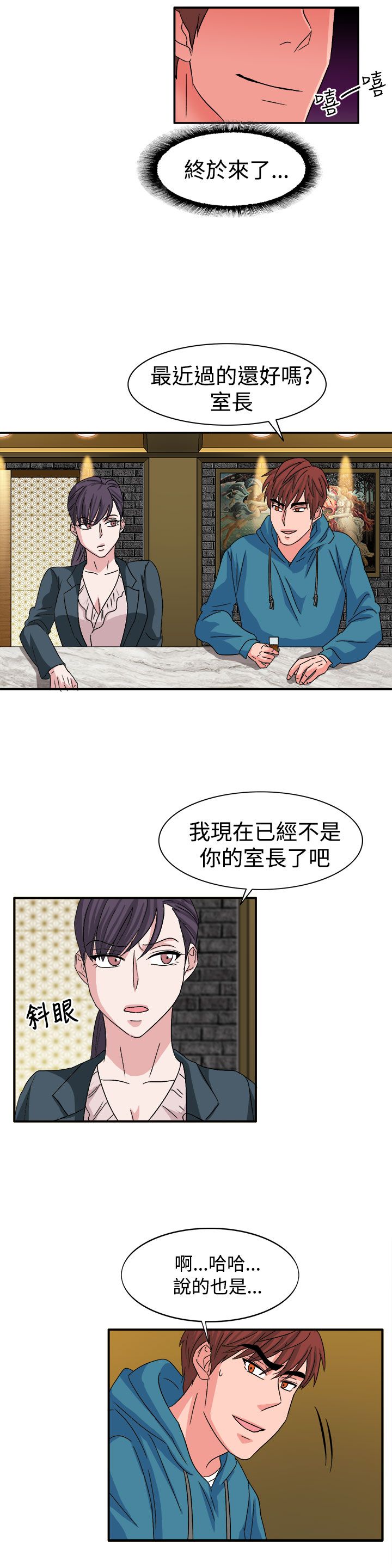 第57章：合作吧3