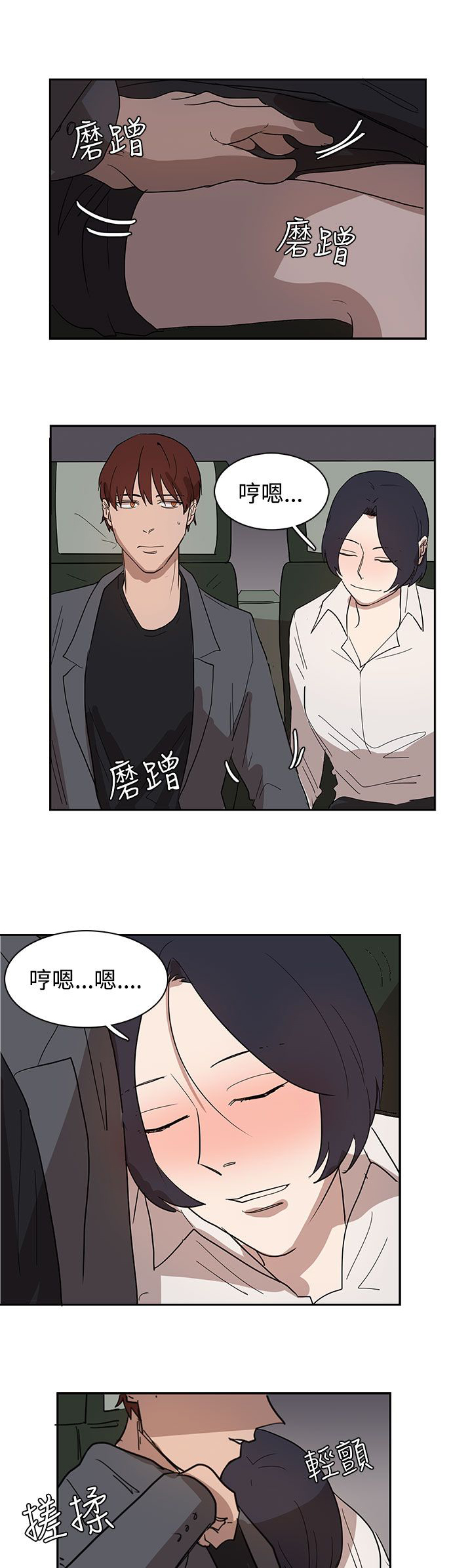 第31章：火车上的香艳22