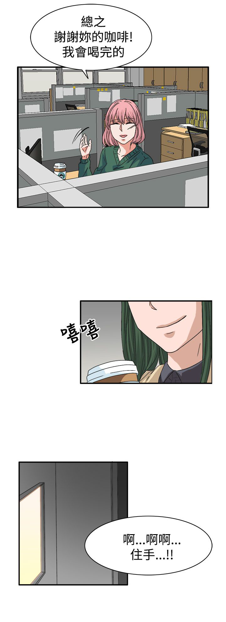 第59章：学生办公室见8