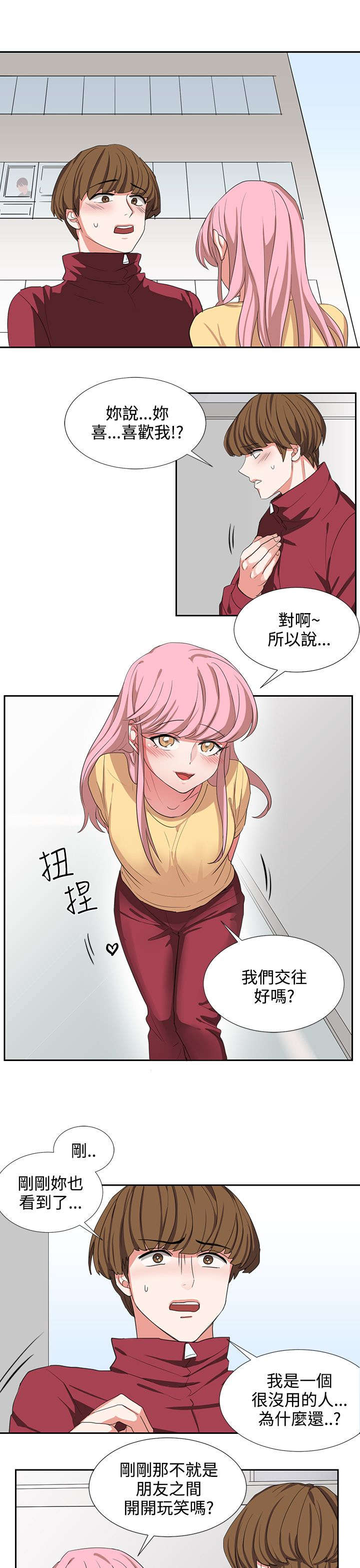 第3章：我很没用5