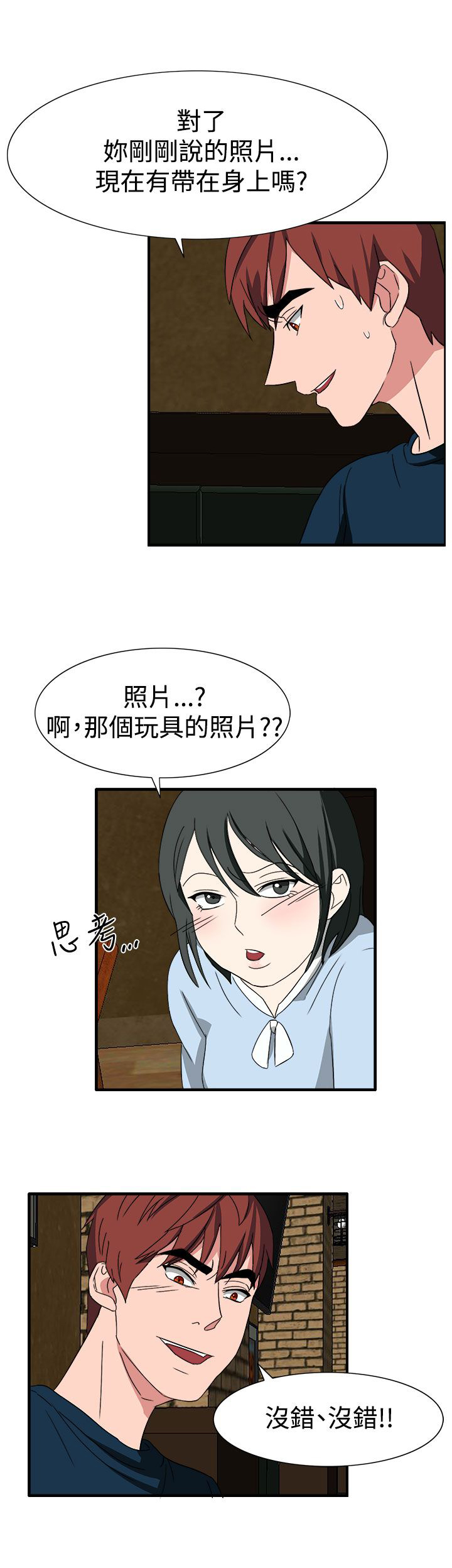 第50章：有办法了20