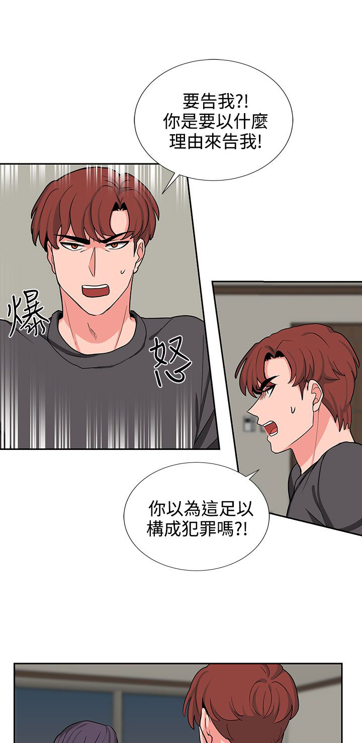 第20章：一成不变0