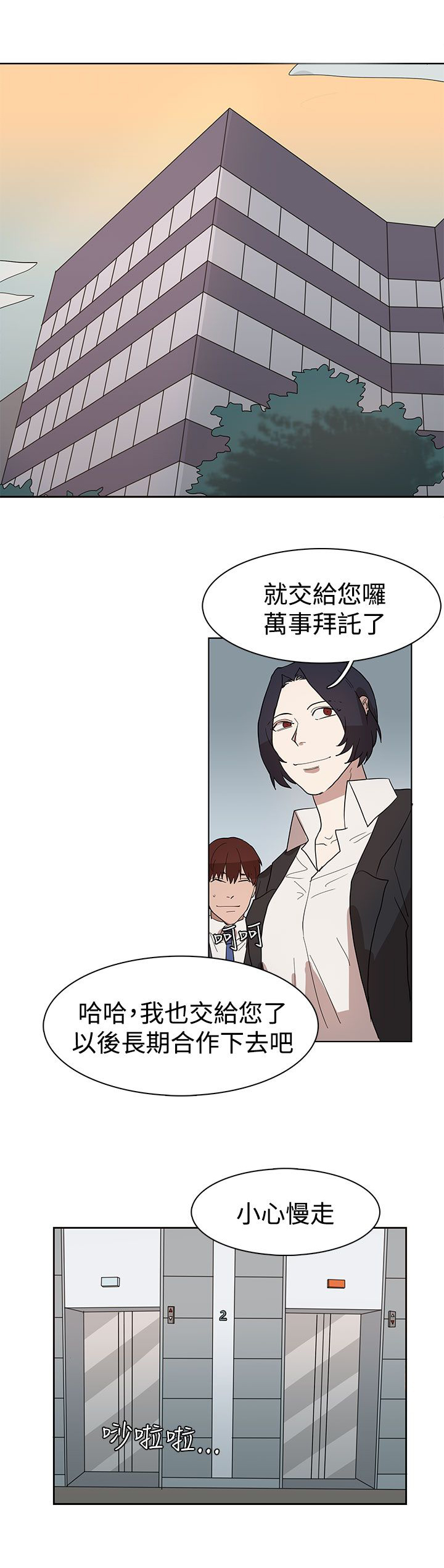第32章：出去散步吧9