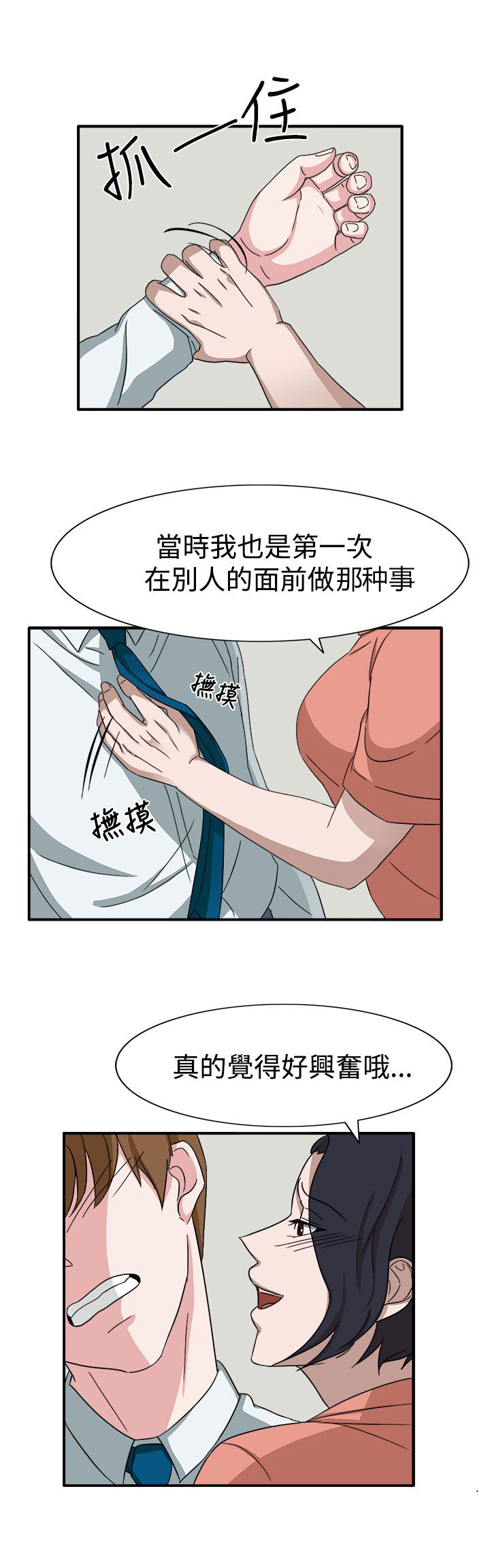 第49章：先下手为强11