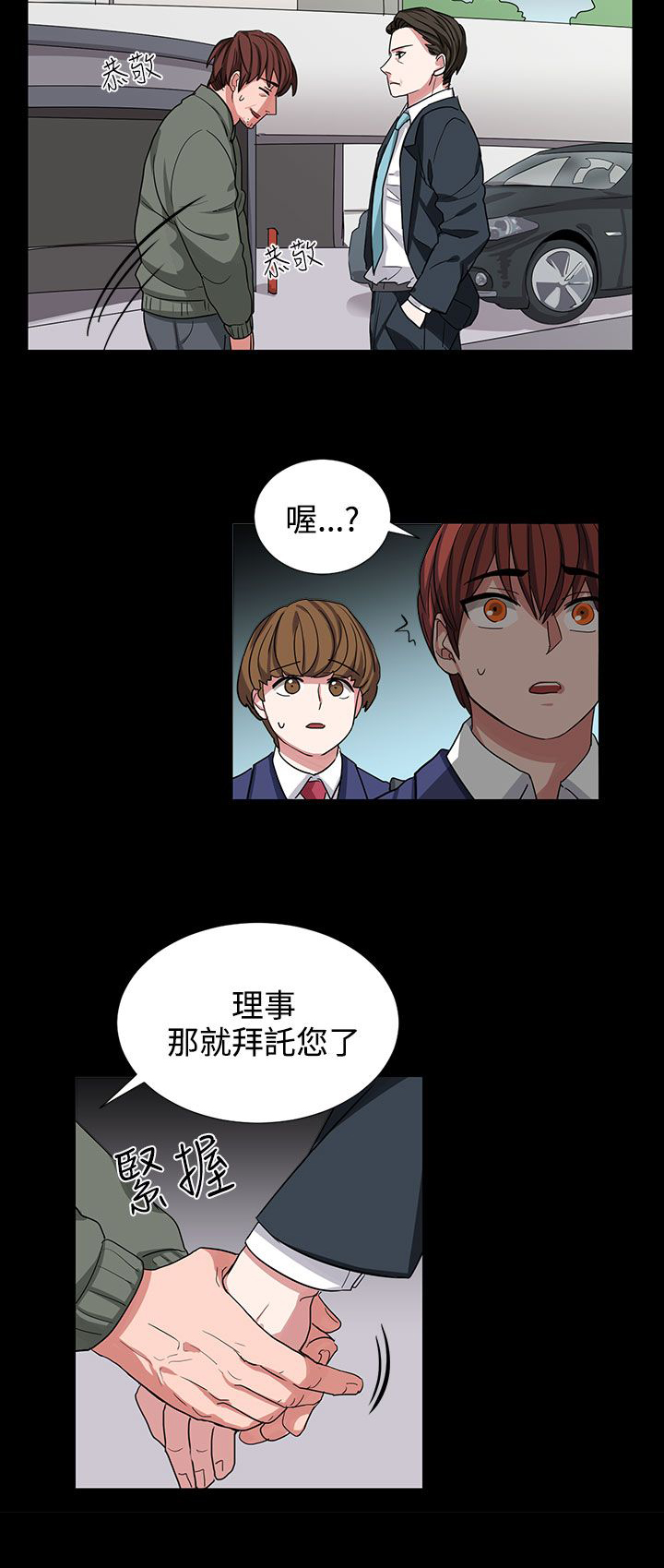 第9章：成为我的人吧1