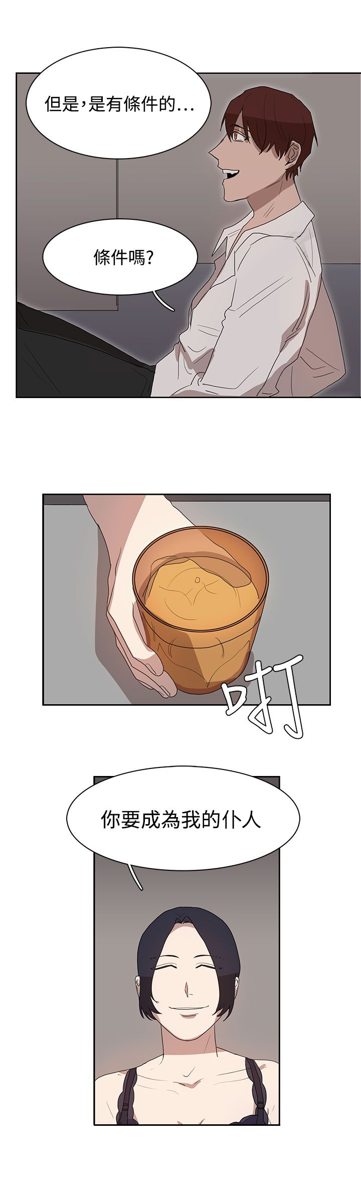 第28章：条件26