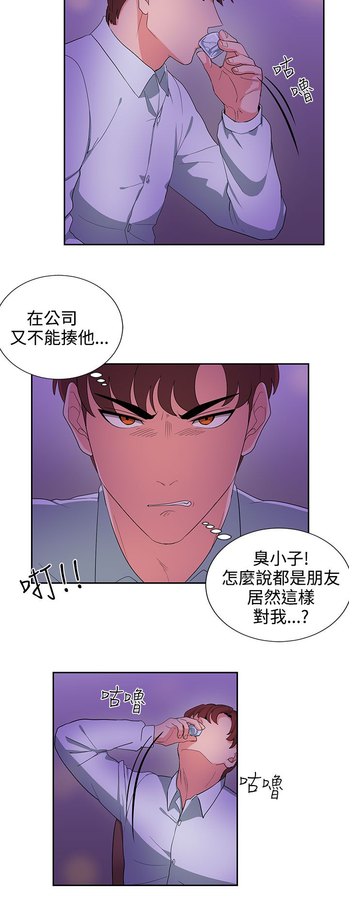 第22章：上班第一天9