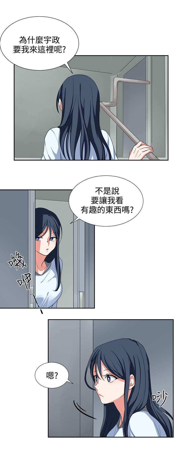 第3章：我很没用10