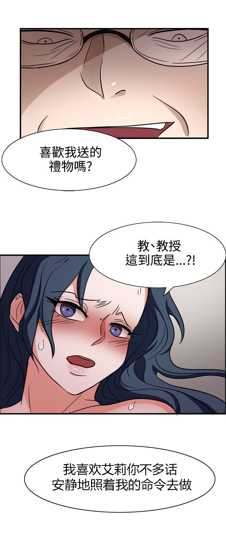 第44章：太和我胃口了15