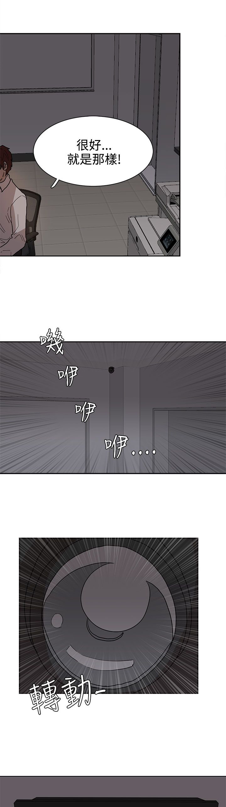第38章：真的结束了吗10