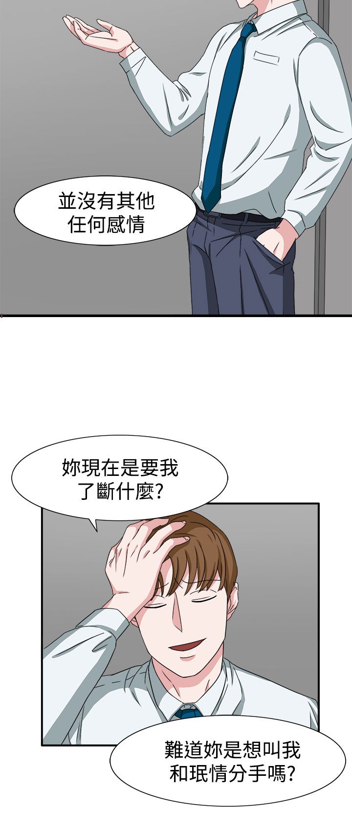 第48章：不要缠着我5