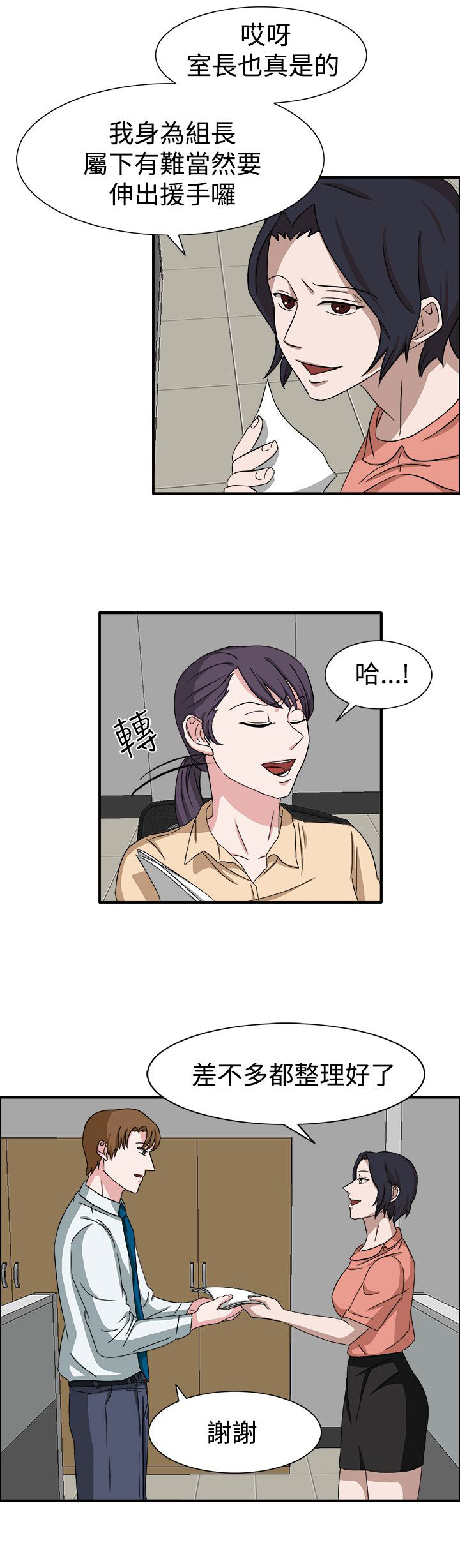 第49章：先下手为强2
