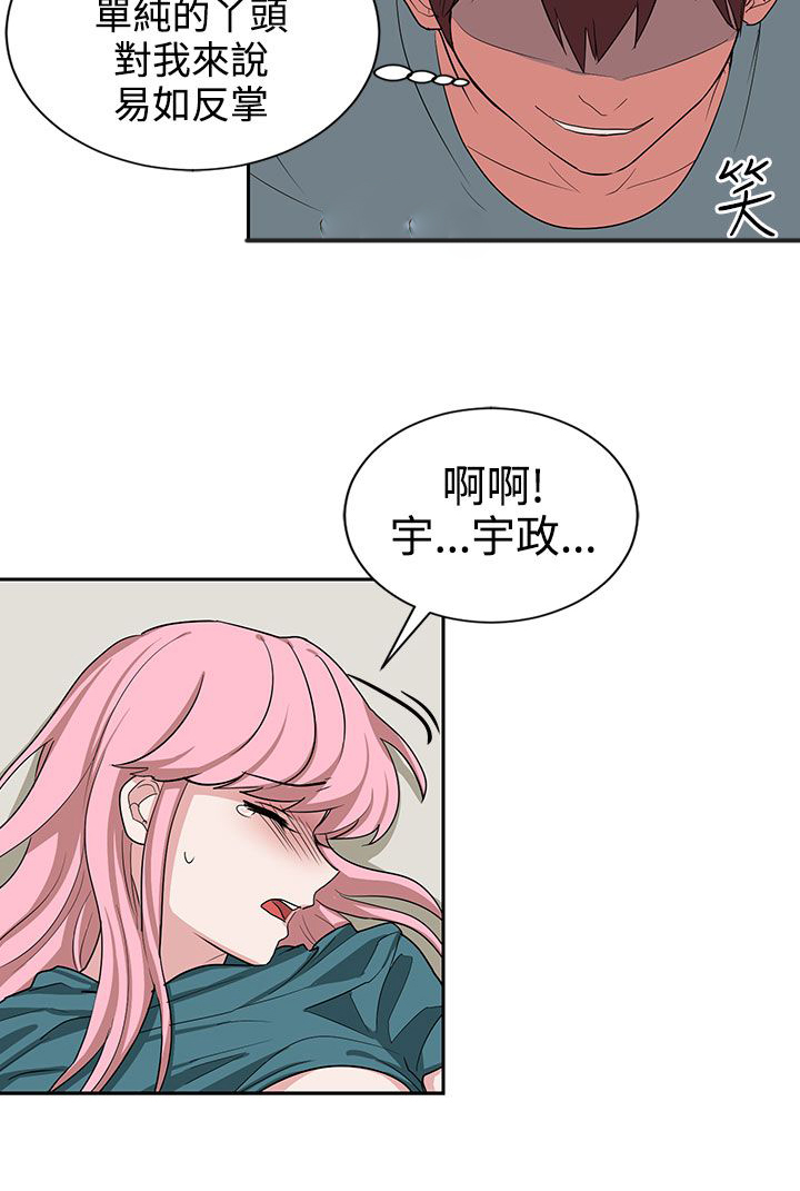 第13章：我叫你住手3