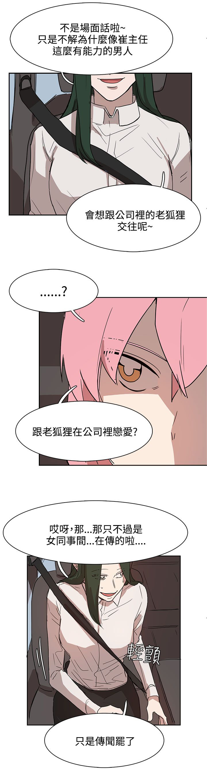 第27章：有戏10