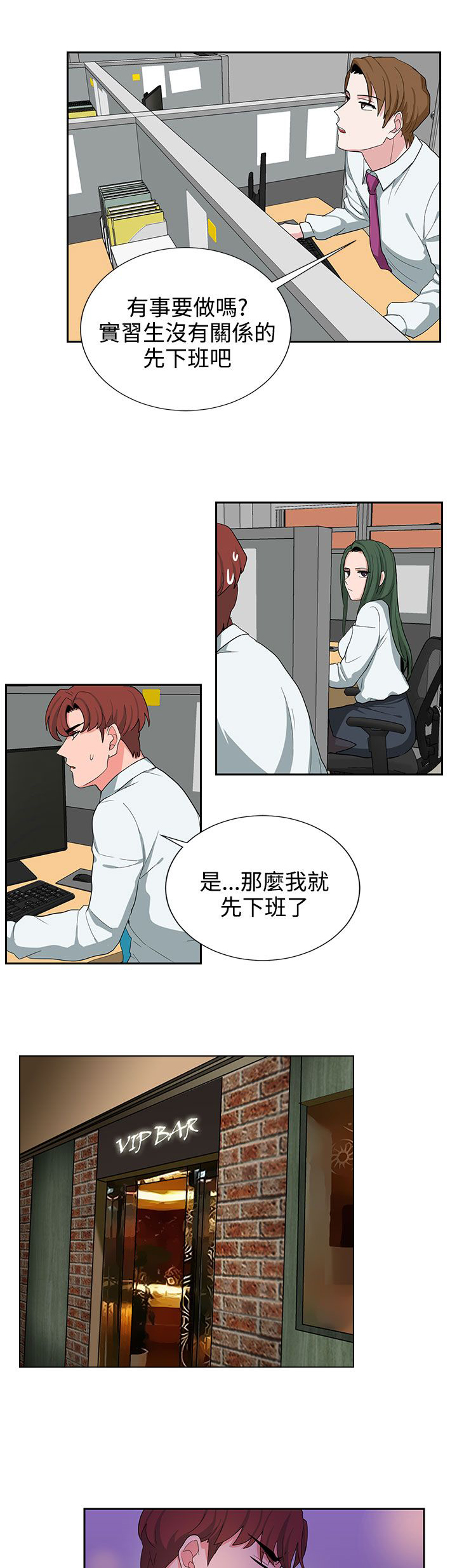 第22章：上班第一天8