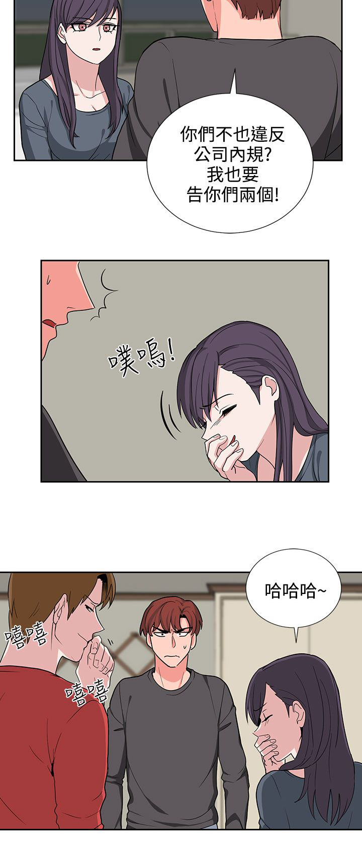 第20章：一成不变1