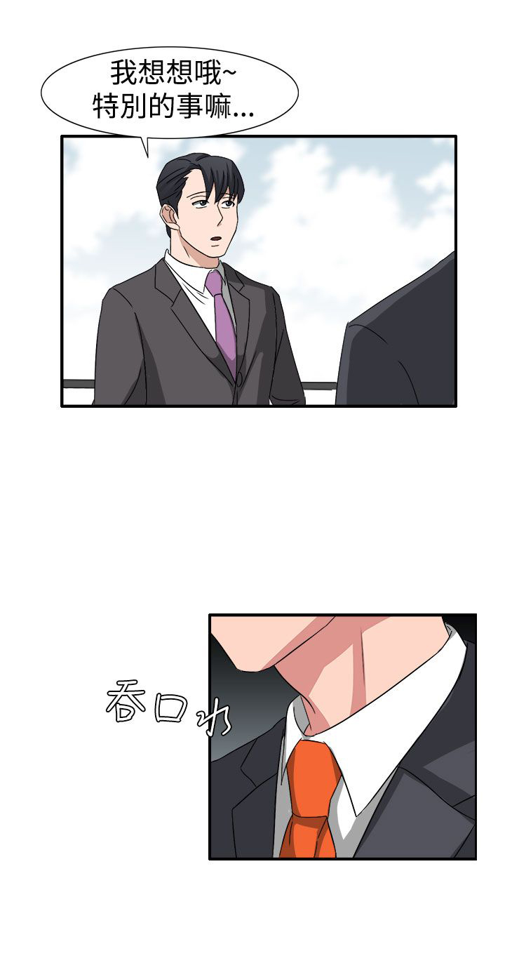 第53章：有头绪了18