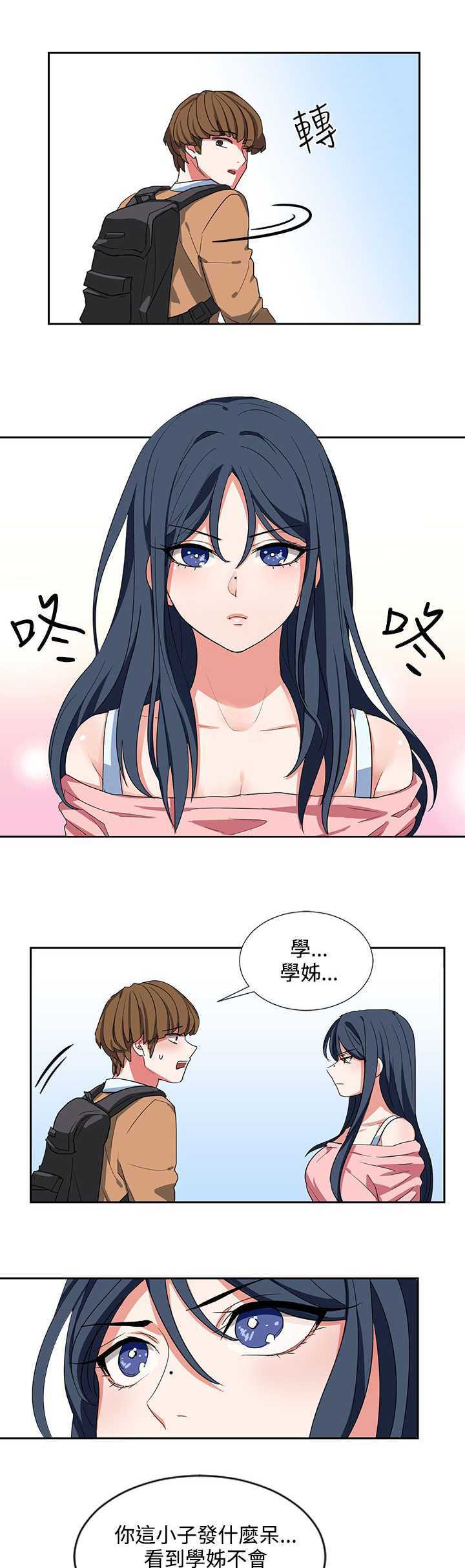 第6章：单独见面吧6