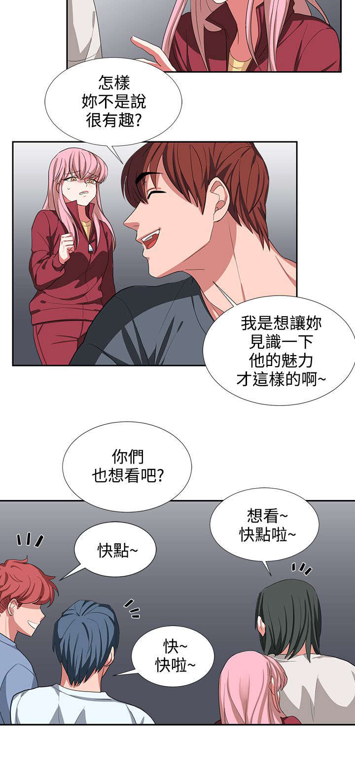 第3章：我很没用12