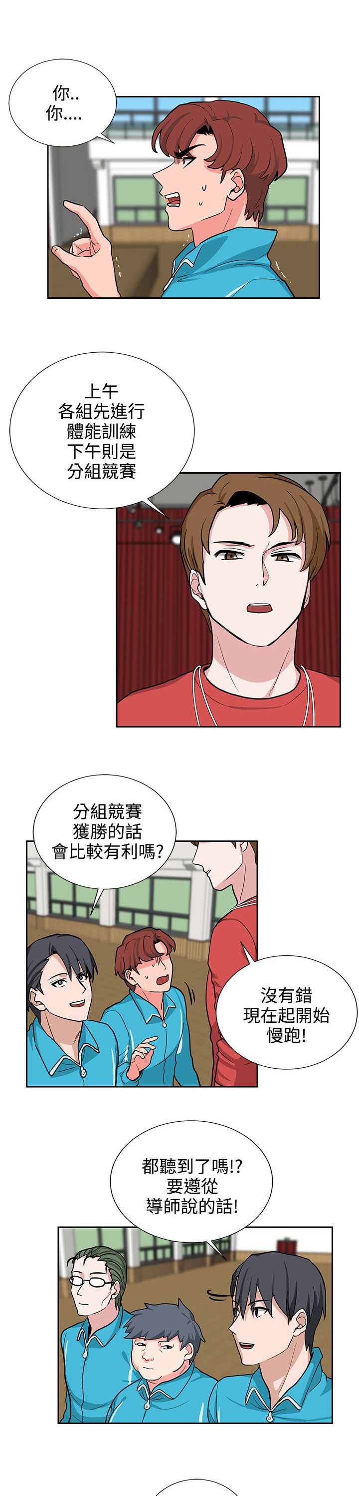 第18章：风水轮流转0
