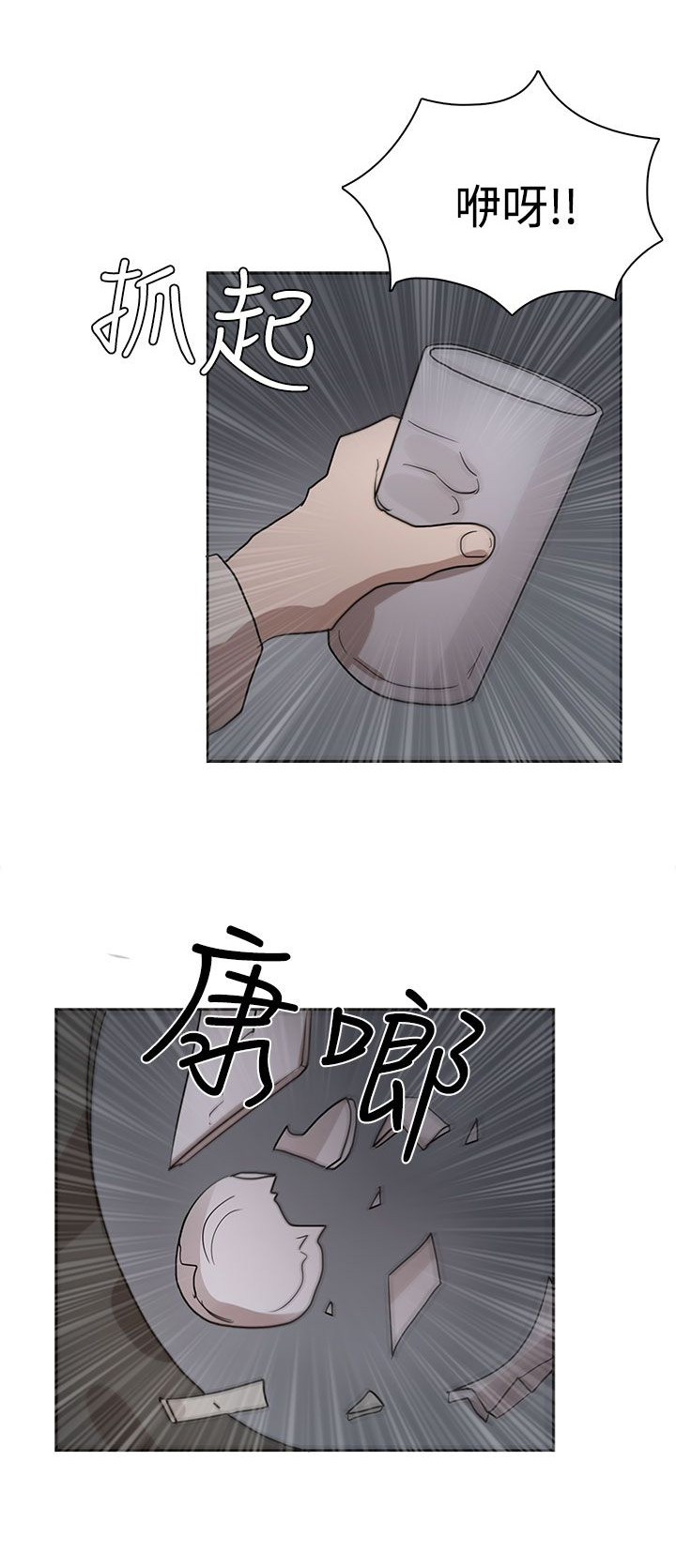 第34章：都是你的错20