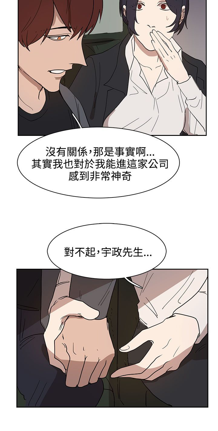 第31章：火车上的香艳13