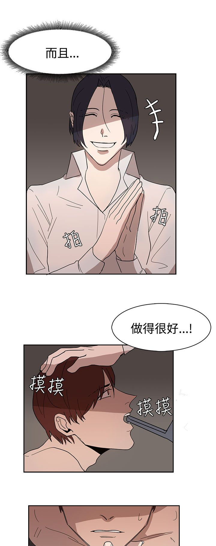 第35章：似曾相识26