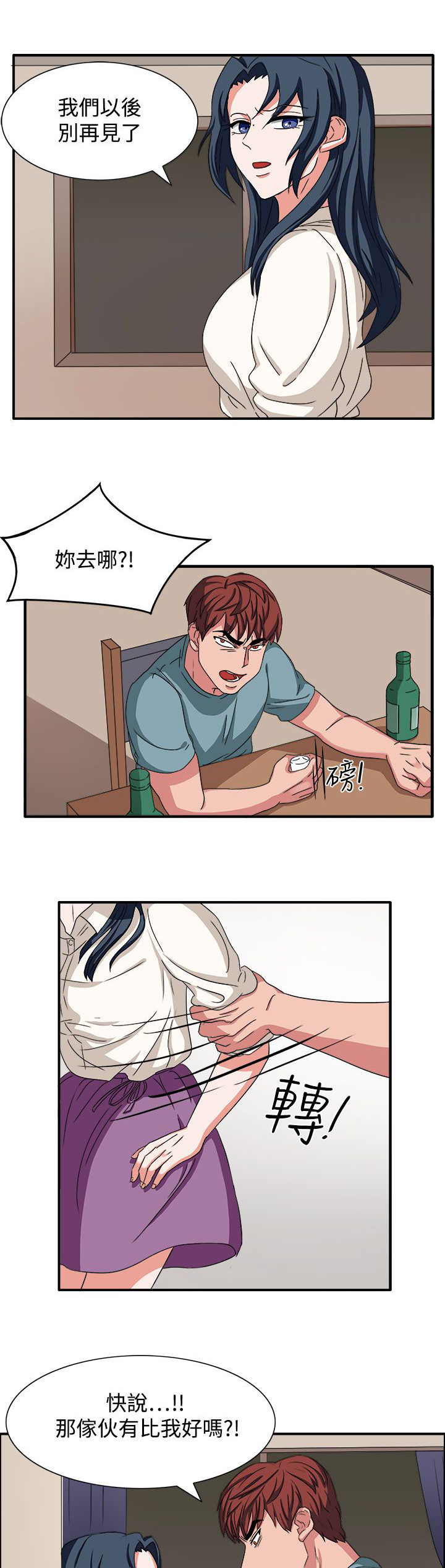 第47章：我有话对你说6