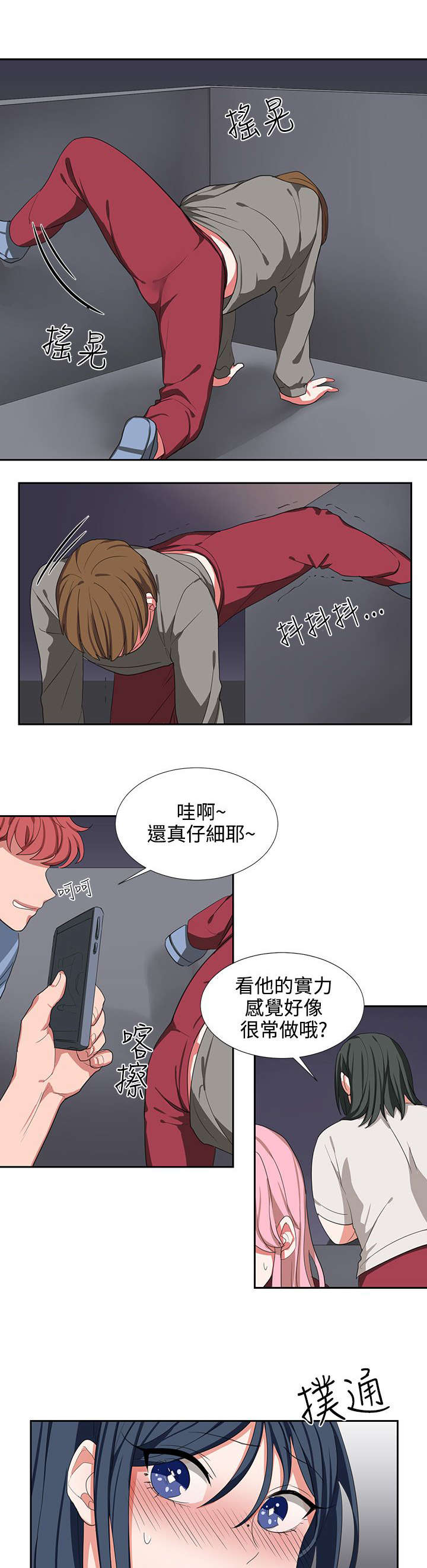 第3章：我很没用15