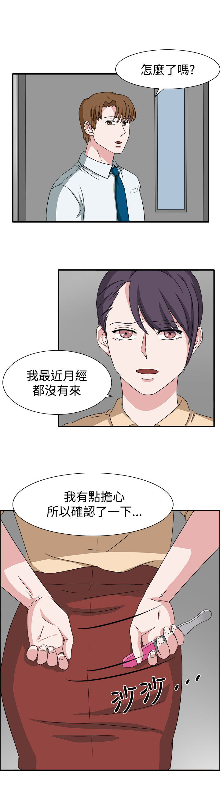 第48章：不要缠着我0