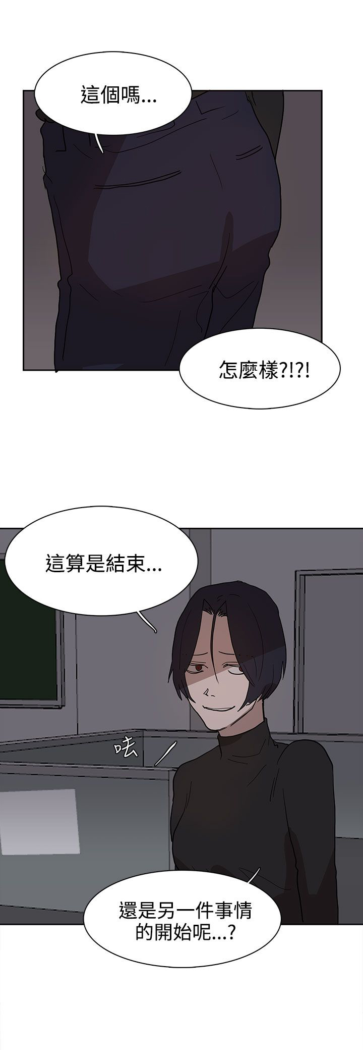 第38章：真的结束了吗23