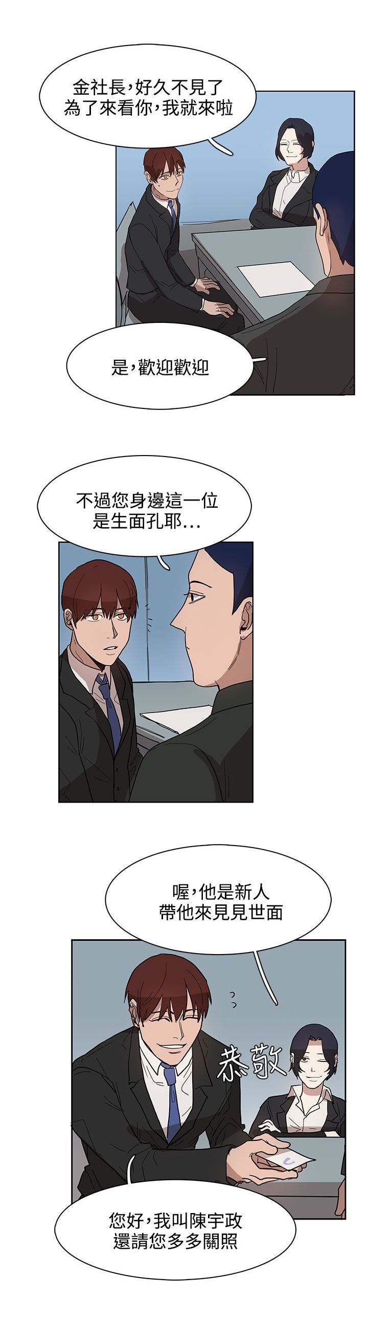 第32章：出去散步吧7