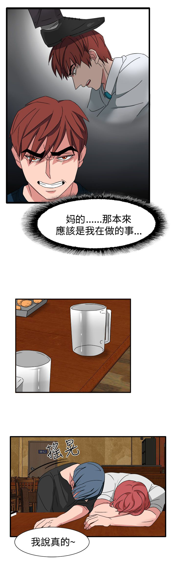 第50章：有办法了18