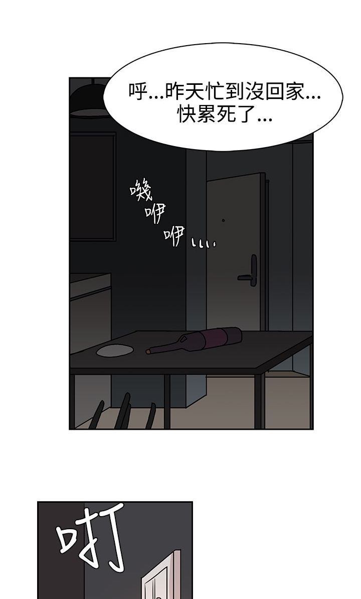 第30章：吃瘪15