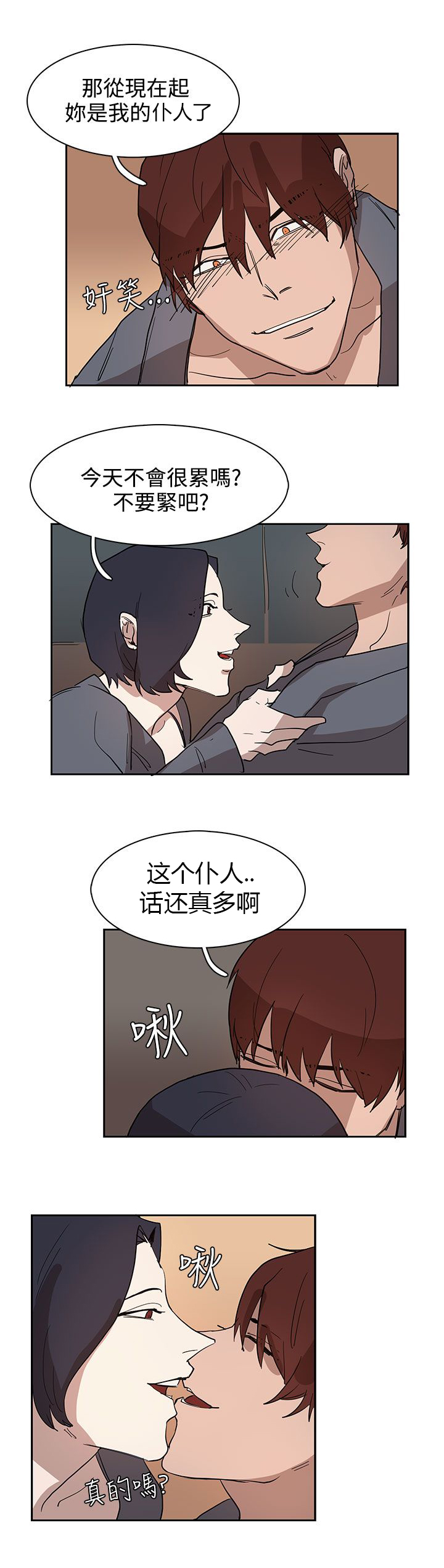 第32章：出去散步吧15