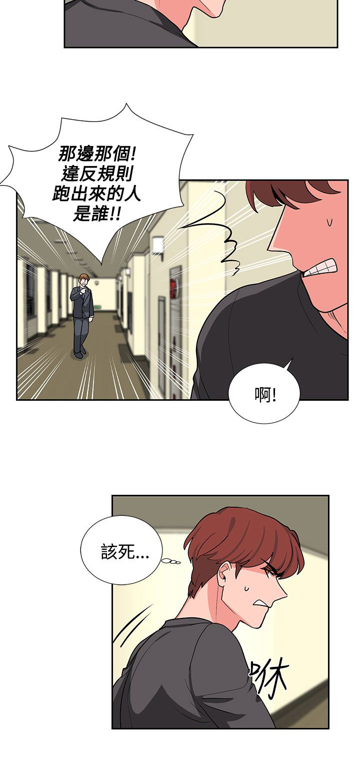 第18章：风水轮流转17