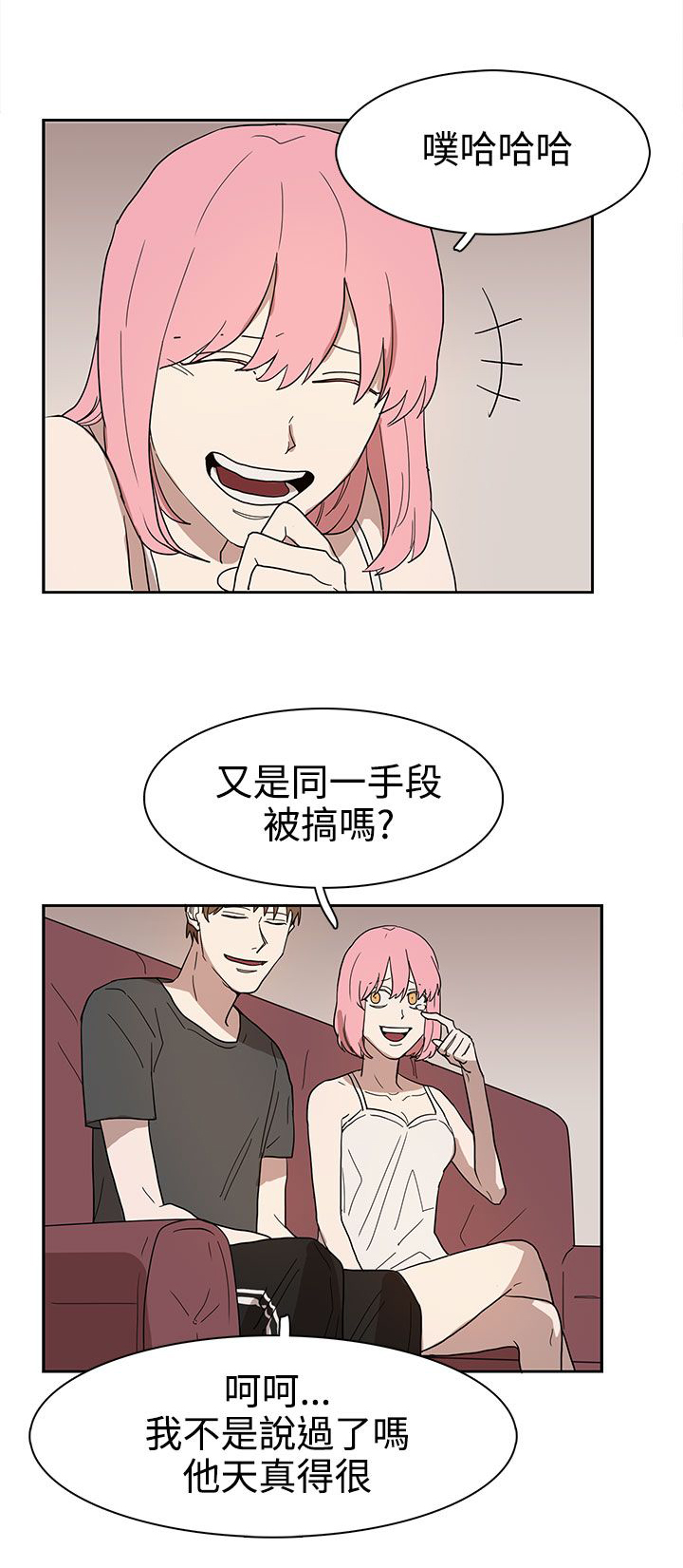 第42章：做个了断5