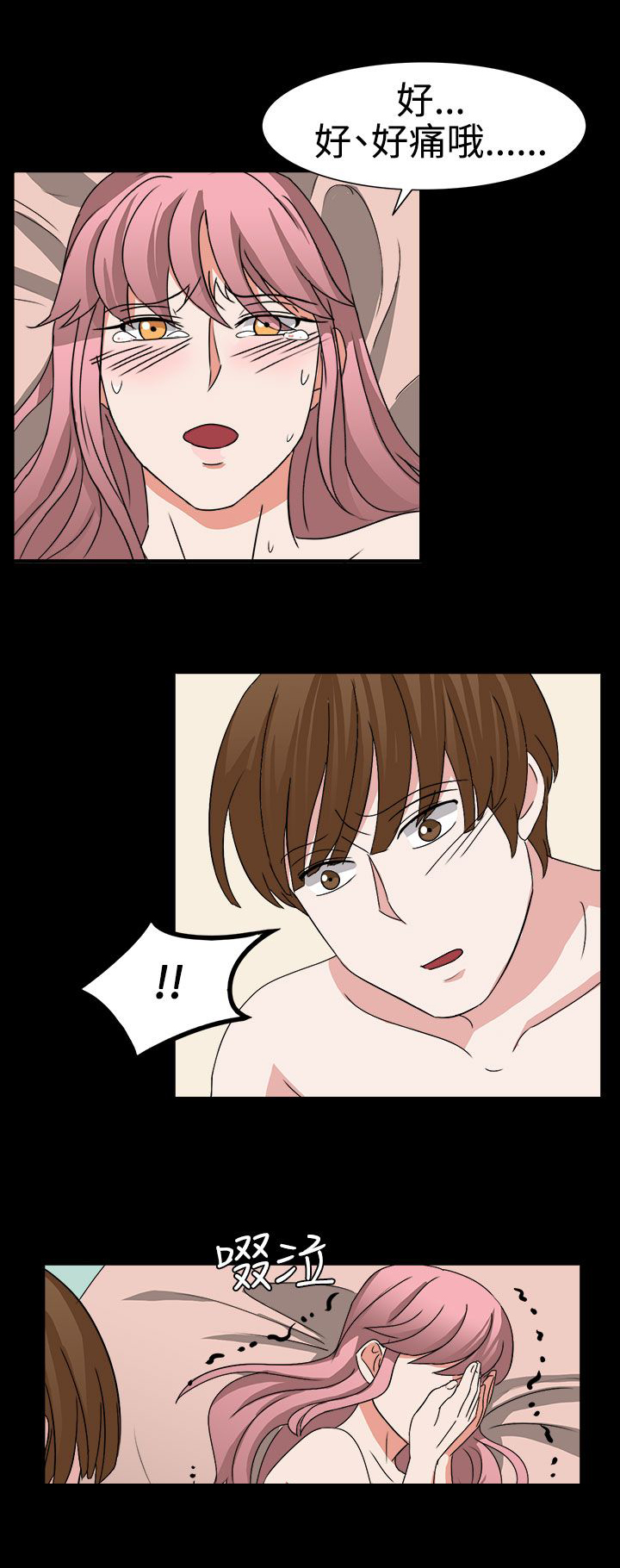 第53章：有头绪了9