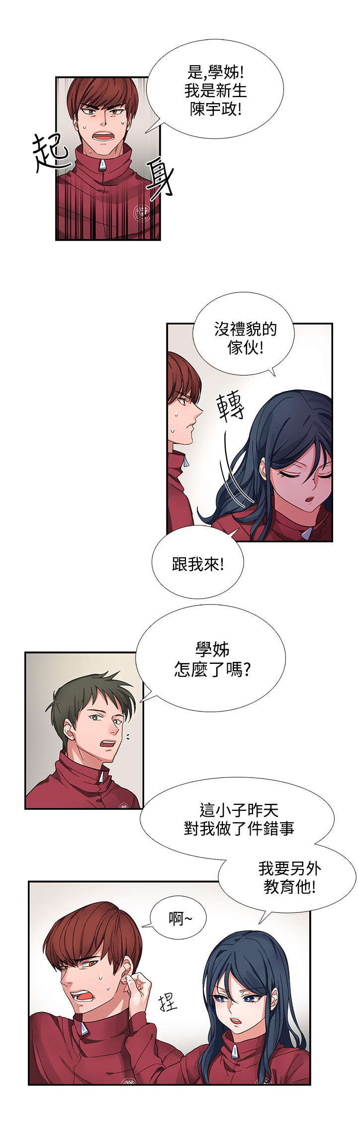 第1章：屈辱4
