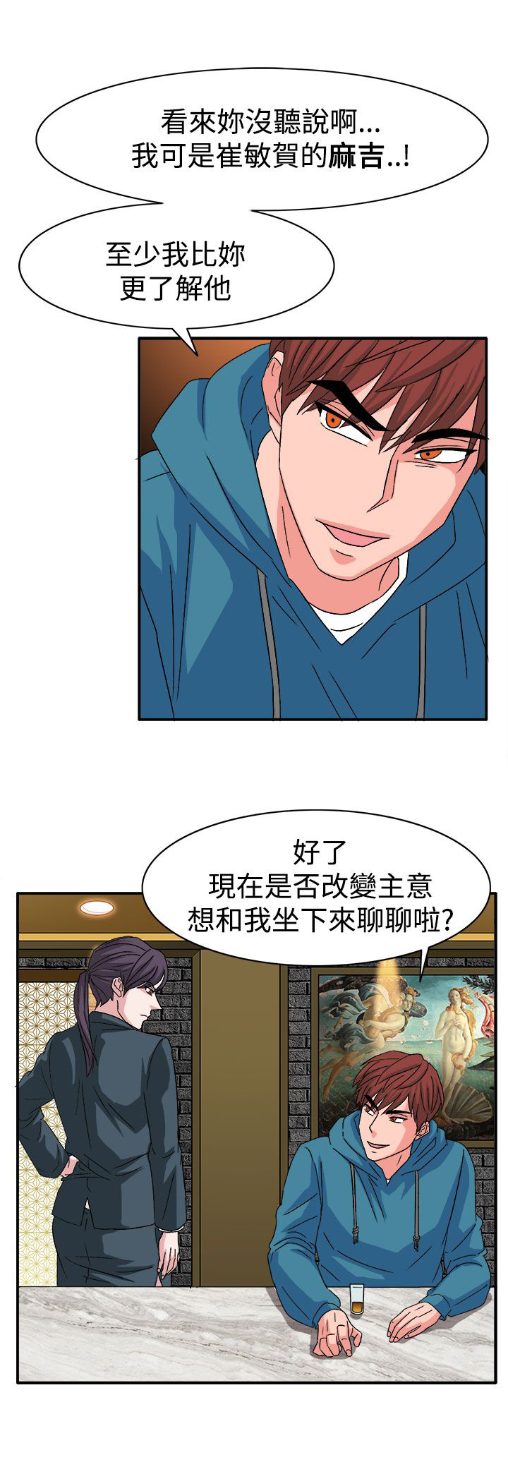 第57章：合作吧8
