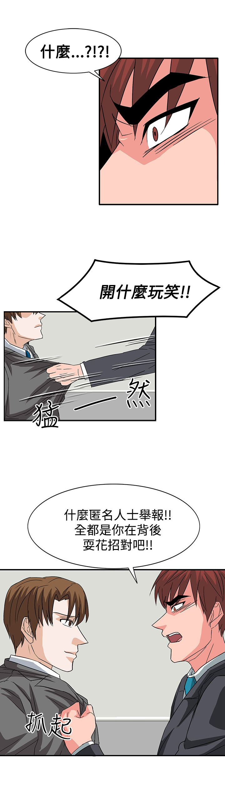 第56章：敌人的敌人7