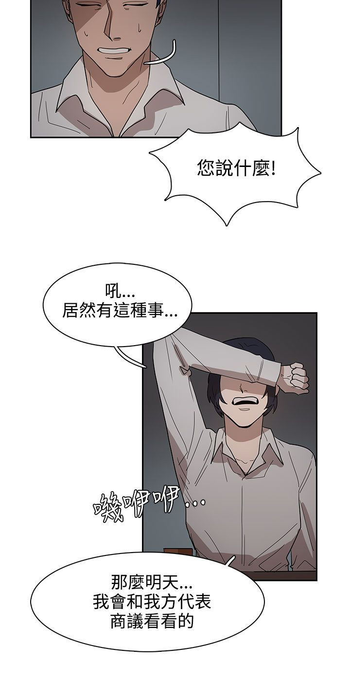 第34章：都是你的错9