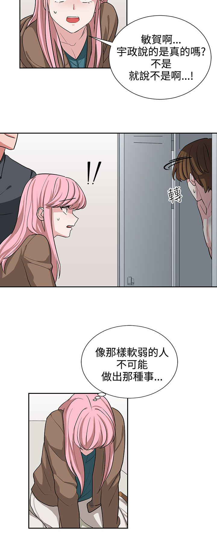 第12章：你胆敢骗我13