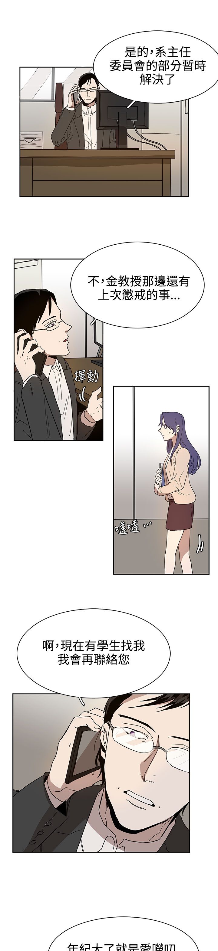 第41章：教授14