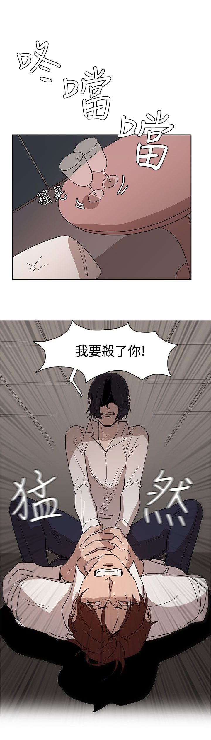 第34章：都是你的错26