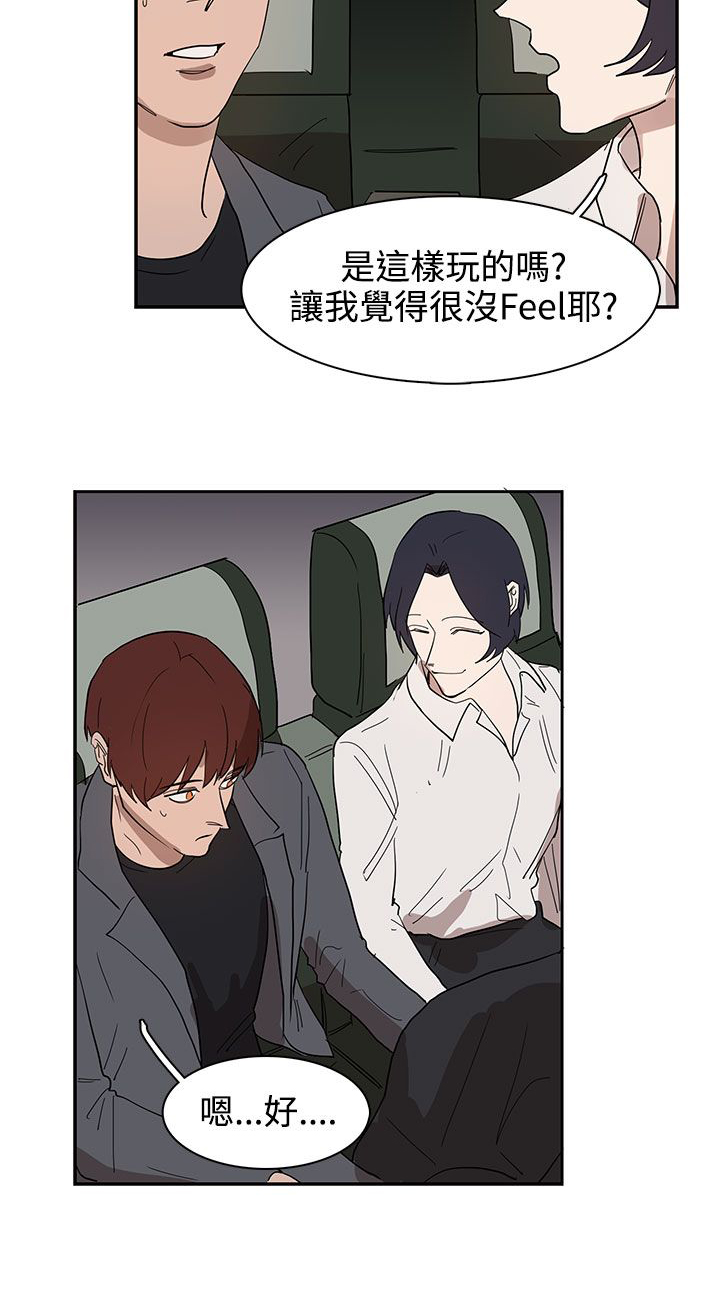 第31章：火车上的香艳21