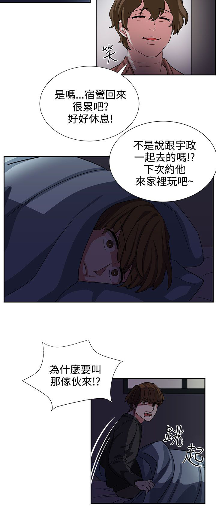 第8章：你真可爱8