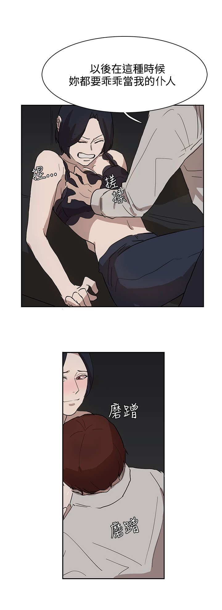 第29章：我的仆人啊3